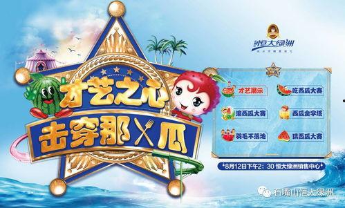 娱乐吃瓜游戏规则,揭秘娱乐圈幕后风云，带你领略明星们的真实生活