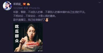 娱乐新闻吃瓜视频